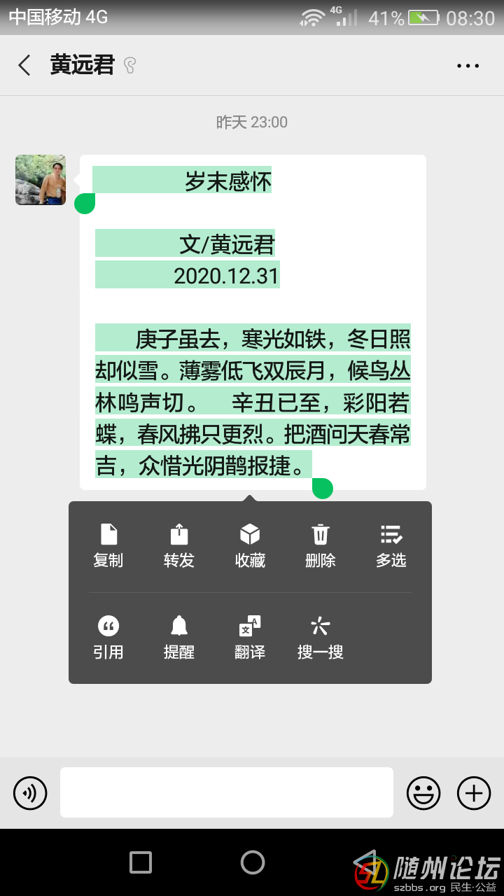20210105_17143297_1609807366581.png